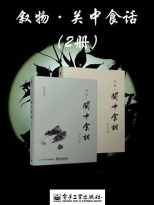 cover image of 叙物